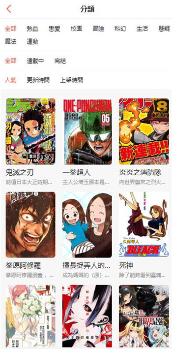 MANGABZ下载_mangabz最新安卓版v2.6.0免费下载