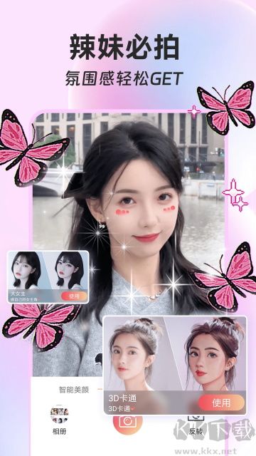 ins特效下载_ins特效相机v1.6.3最新版手机app下载