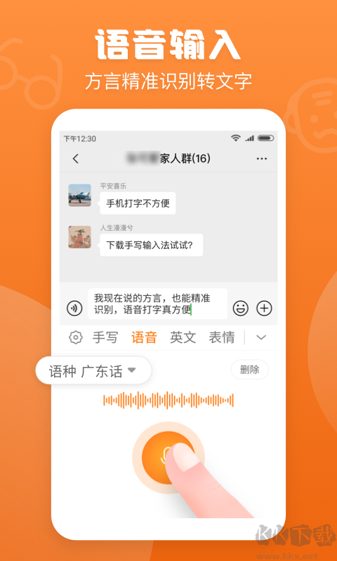 手写输入法下载免费下载_手写输入法v1.8.3官方版手机app下载