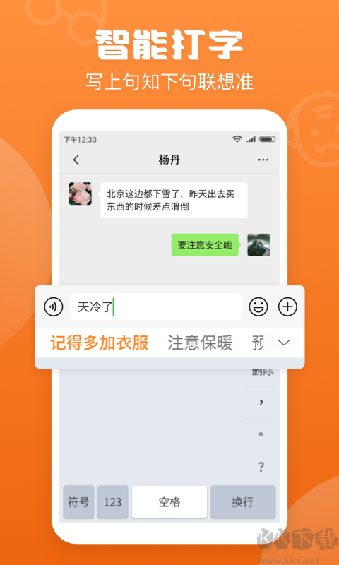 手写输入法下载免费下载_手写输入法v1.8.3官方版手机app下载