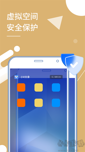 小X分身下载_小x分身appv33.0安卓版手机app下载