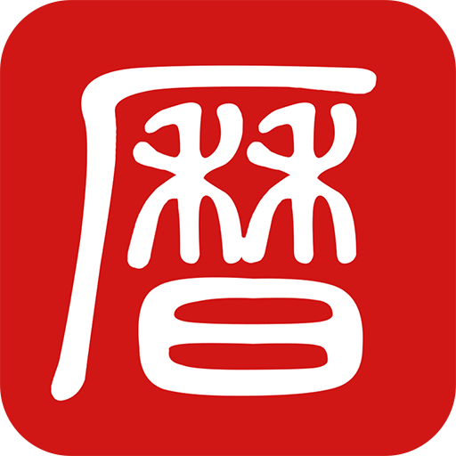 万年历免费安装老黄历2024下载_吉历万年历最新版本v7.8高级版推荐下载