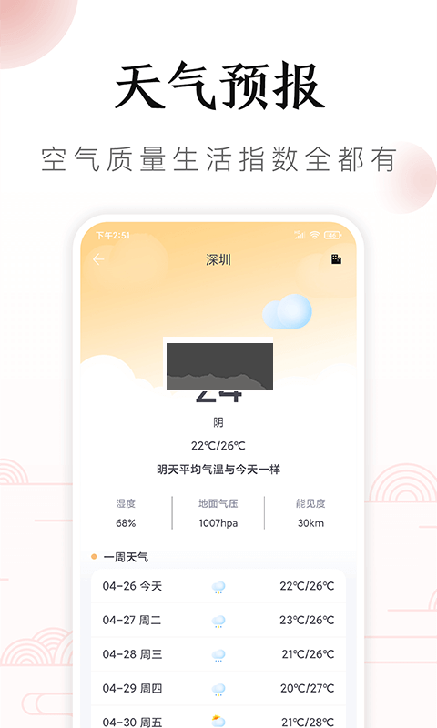万年历免费安装老黄历2024下载_吉历万年历最新版本v7.8高级版推荐下载