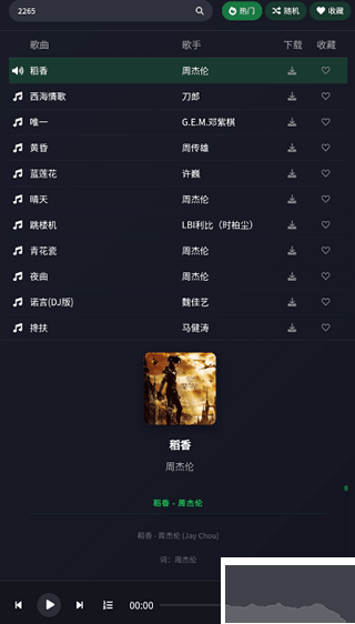米兔音乐下载_米兔音乐v1.1安卓版手机app下载
