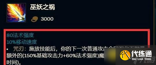 英雄联盟ap狼人出装详解 - ap狼人最优装备搭配推荐