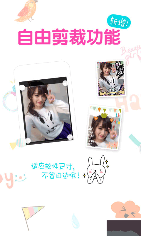 美图贴贴下载_美图贴贴v3.0.6.0最新版免费下载