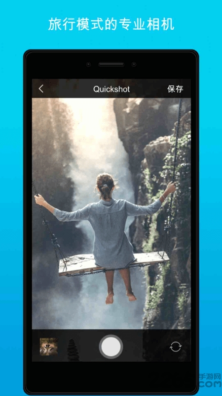 quickshot下载_Quickshot安卓版v3.3.6软件下载