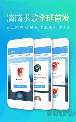 天天动听软件下载_天天动听v8.4.0官方版手机app下载