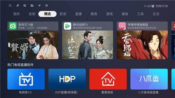 2024免费Tv电视版本下载_蚂蚁市场电视TV版v1.2.6手机app下载