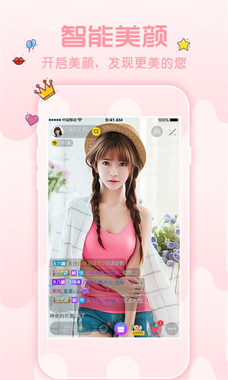 花秀直播下载_花秀直播最新版安卓版v8.8.4推荐下载