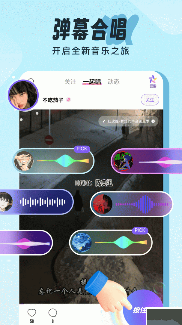 伴唱下载_伴唱appv1.39.0最新版免费下载