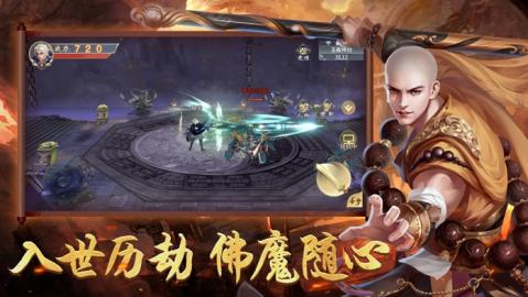 有地藏职业的仙侠手游有哪些 2025耐玩的仙侠手游下载合集