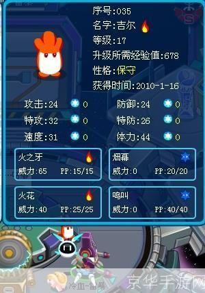 赛尔号吉尔加美:赛尔号吉尔加美游戏深度解析