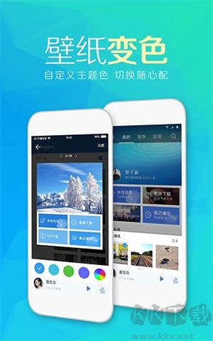 天天动听软件下载_天天动听v8.4.0官方版手机app下载