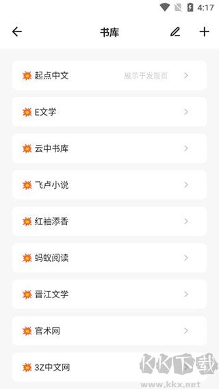 花火系列小说下载_花火阅读v1.3.3安卓版免费下载