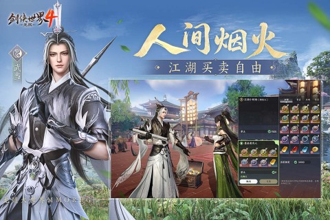 哪个网游轻功特效最好 2025免费的武侠网游合集