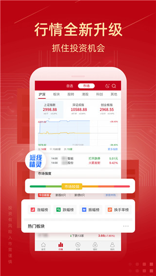 新时代证券交易下载_新时代证券APP安卓版v2023最新版下载