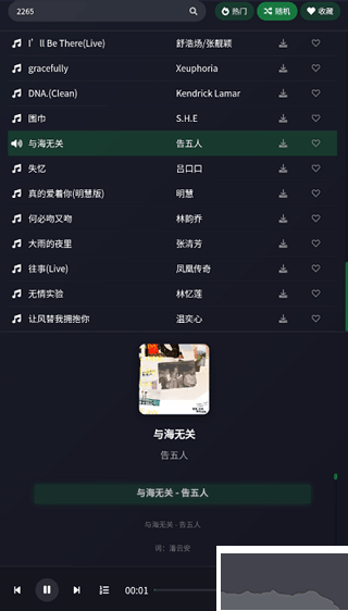 米兔音乐下载_米兔音乐v1.1安卓版手机app下载