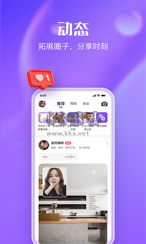 拍拖网下载_拍拖官方2024v1.3.6手机app下载