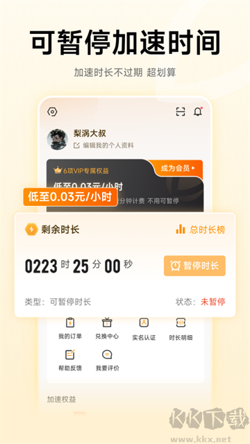 雷神vpn下载_雷神加速器app免费版v2.3.0手机版免费app下载