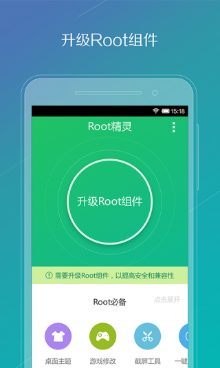 root工具包下载_vivo手机一键root工具v2023最新版软件下载
