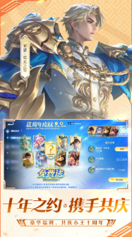 腾讯出品的所有手游下载推荐 必玩的腾讯手游前五名2025