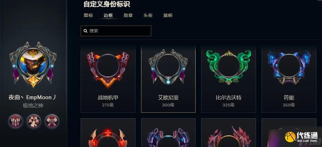 英雄联盟框框获取方法是什么?