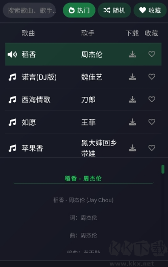 米兔音乐