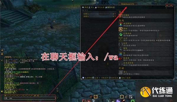 魔兽世界黑盒工坊WA导入方法