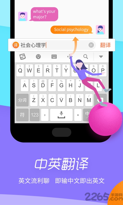 极点五笔免费下载_极点五笔手机输入法安卓版v3.0.3下载