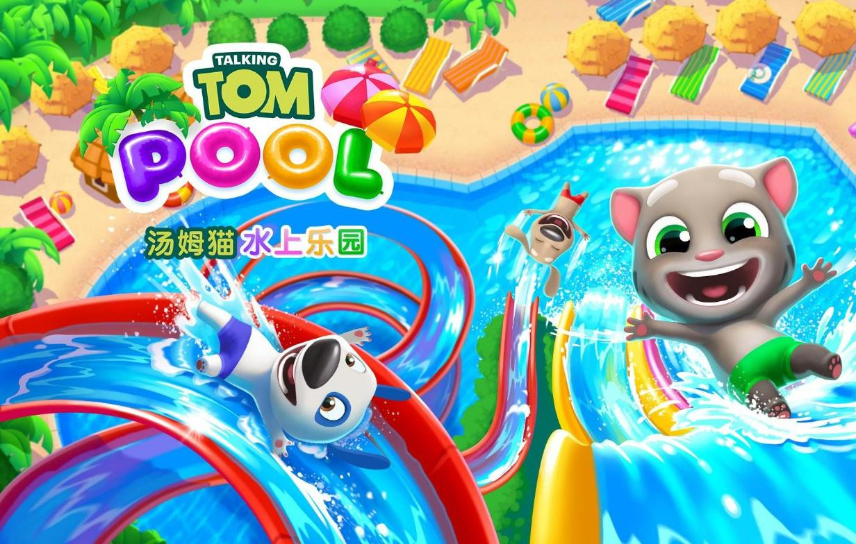 2023儿童乐园游戏有哪些 好玩的儿童游戏合集