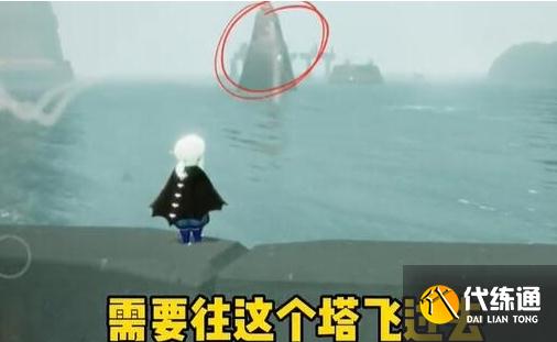 光遇潜海季第一个任务怎么完成 潜海季第一个任务通关攻略[多图]图片4