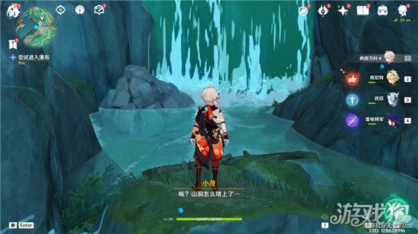 原神宝玦口仙气寻找攻略 收集逸散的仙气