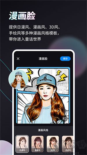 styler下载_Styler安卓版v3.7.0手机app下载