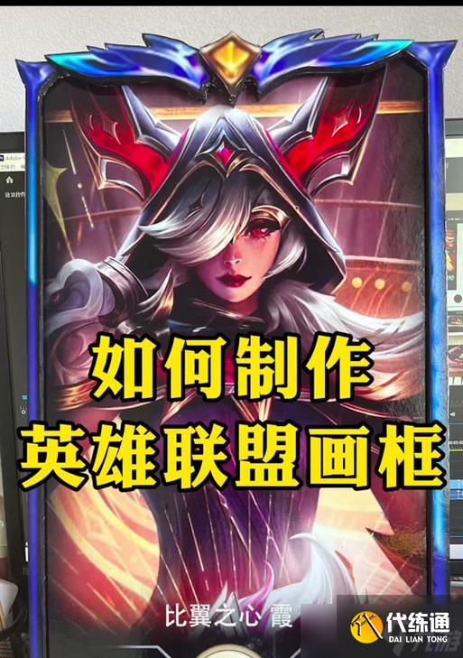 英雄联盟框框获取方法是什么?_lol框框