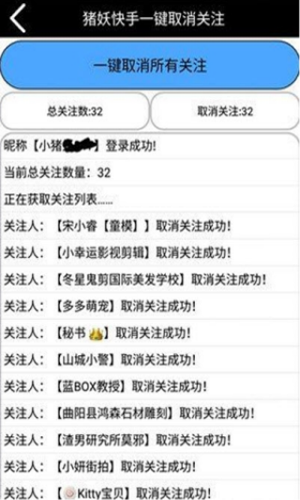 安卓2.1软件下载_快手一键取消关注APP安卓版v2.1免费下载