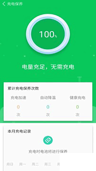 手机省电王下载_手机省电王app最新版v1.9官方版免费app下载