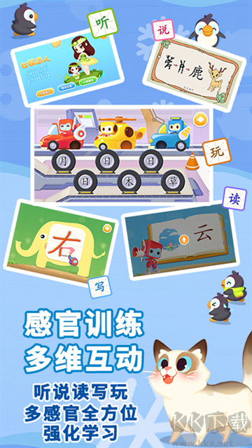 布布识字下载_布布识字v2.0.1.9最新版安卓版下载