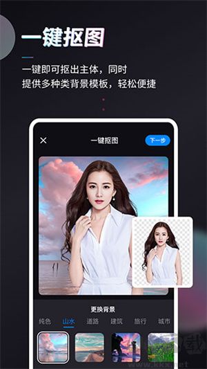 styler下载_Styler安卓版v3.7.0手机app下载