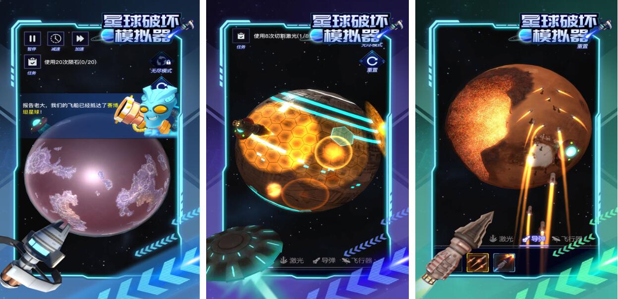 宇宙游戏都有哪些 必玩的宇宙游戏合集2025