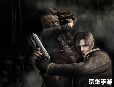 生化危机4cdkey 生化危机4 CDKEY:游戏界的经典之作 生化危机4cdkey 生化危机4 CDKEY:游戏界的经典之作