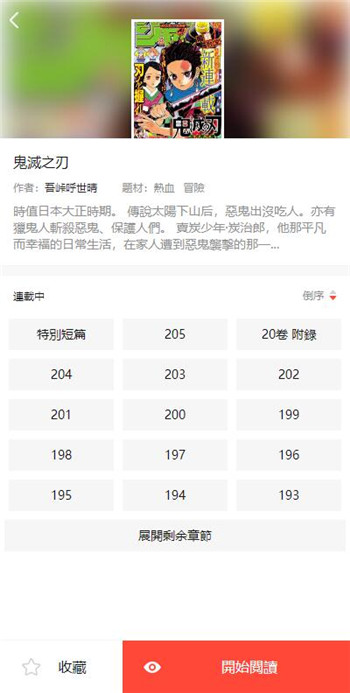 MANGABZ下载_mangabz最新安卓版v2.6.0免费下载