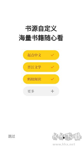 花火系列小说下载_花火阅读v1.3.3安卓版免费下载