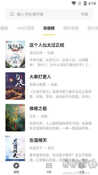 花火系列小说下载_花火阅读v1.3.3安卓版免费下载