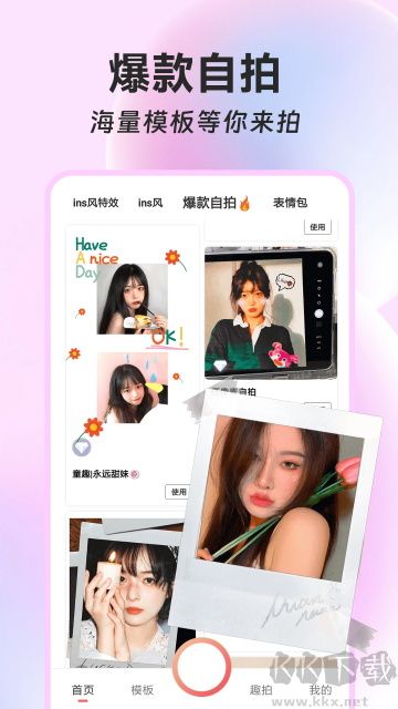 ins特效下载_ins特效相机v1.6.3最新版手机app下载