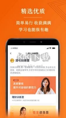 简七读财下载_简七读财安卓版v1.21.8最新版手机app下载