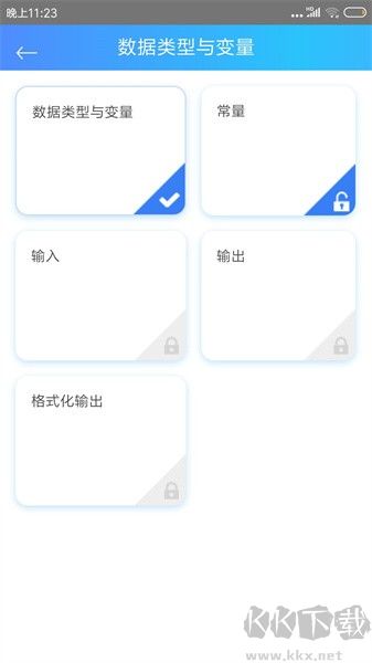 c语言教程下载_C语言教程v1.4安卓版下载