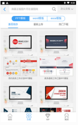 免费下载手机图片下载_摄图网APP免费版v10.5下载