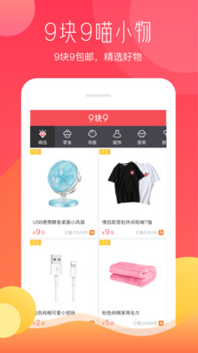 惠喵下载_惠喵(网购推荐)安卓版v5.3.8免费app下载