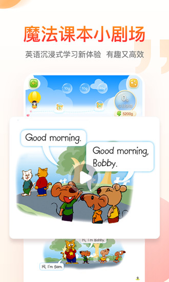 纳米盒英语下载_纳米盒(中小学英语)官方版v8.8.2免费app下载